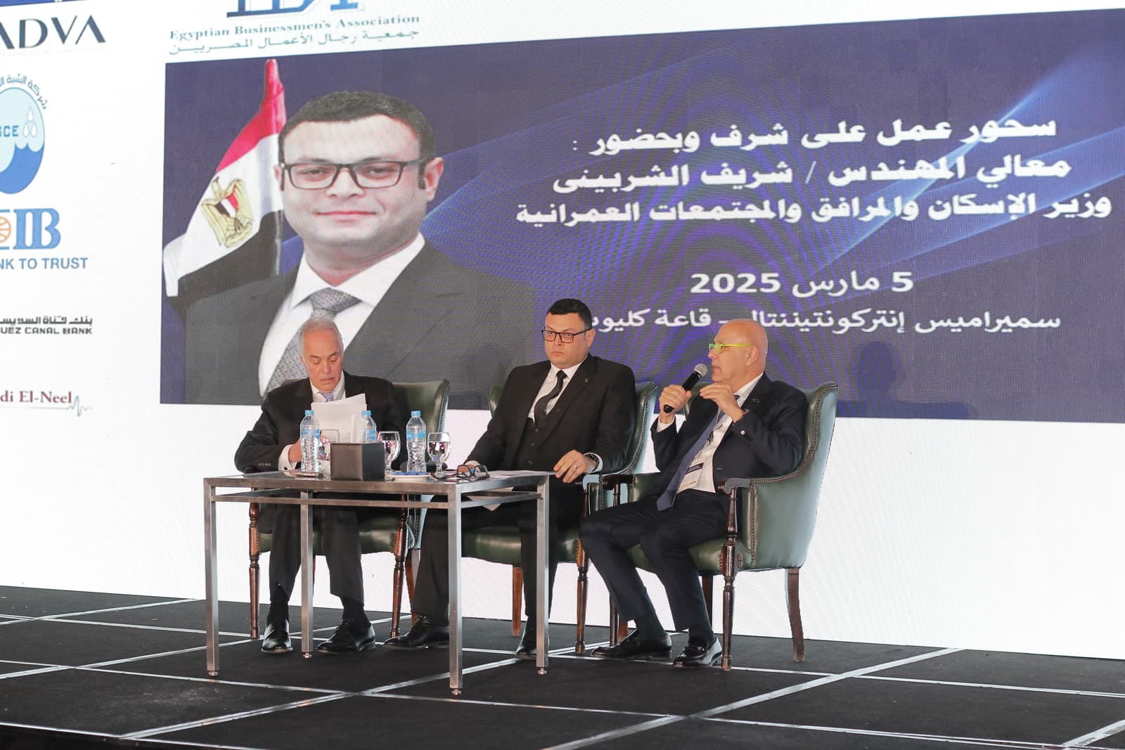 Ministerial Coverage — EBA 2025 — Egyptian Businessmen's Association